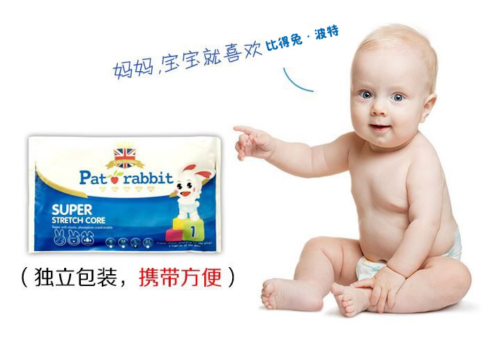 比得兔·波特6D婴儿纸尿裤